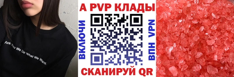 A-PVP крисы CK  Купить  Чишмы 