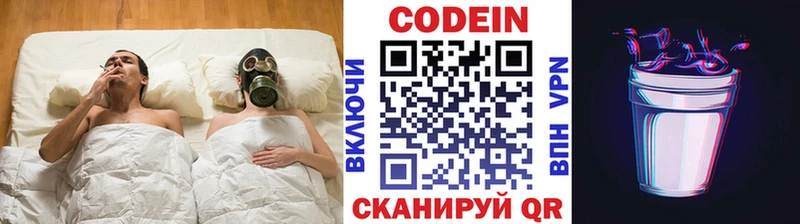 Codein Purple Drank Чишмы