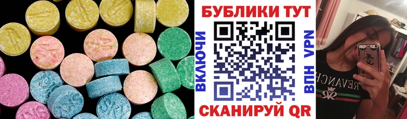 Купить где  Чишмы  ЭКСТАЗИ таблы 