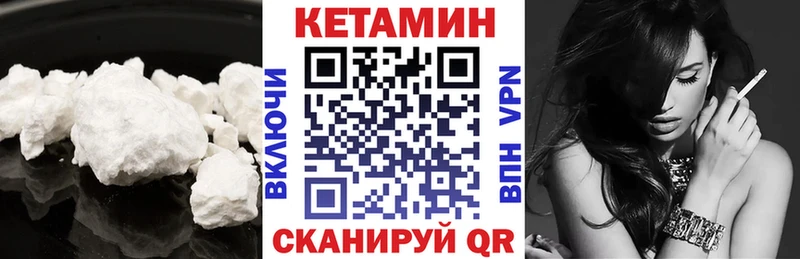 Купить закладки  Чишмы  КЕТАМИН ketamine 
