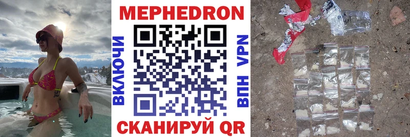 МЕФ VHQ  Купить где  Чишмы 